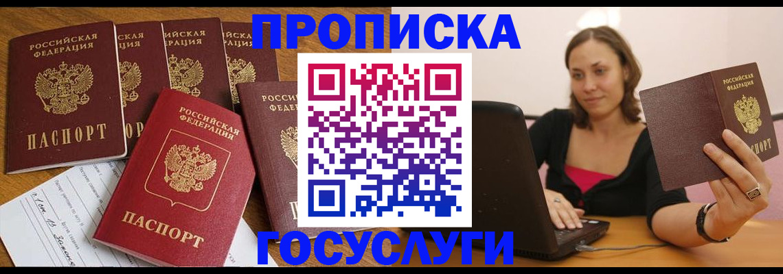 временная регистрация поиск в Вольске