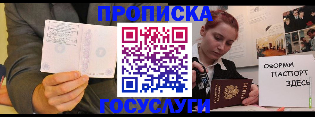 временная регистрация в Вольске