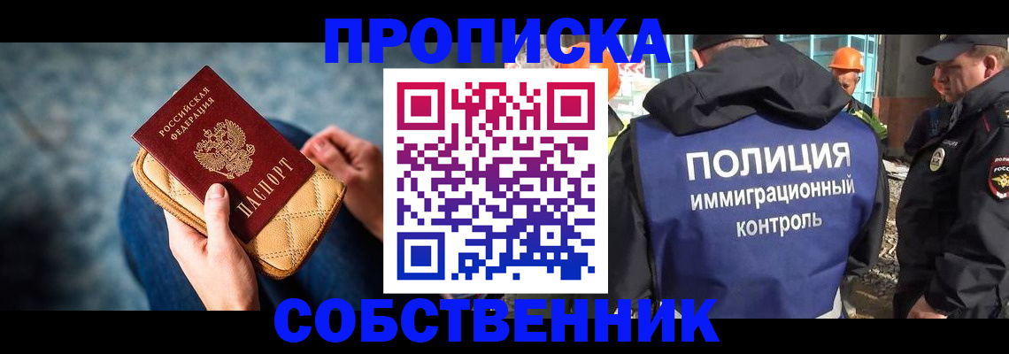 временная регистрация законно в Вольске