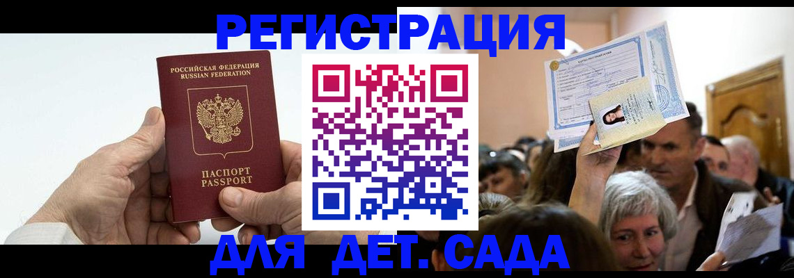 временная регистрация гарантия в Вольске