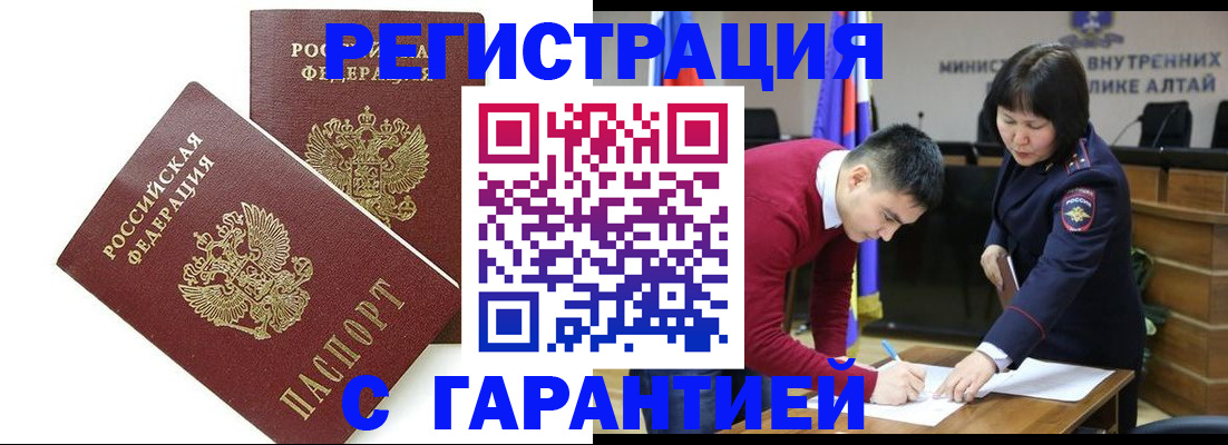 временная регистрация адрес в Вольске