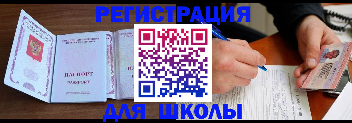 прописка законно в Вольске